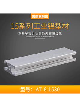 ?歐標1530鋁合金型材