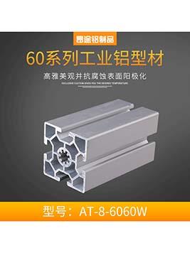 浙江歐標(biāo)6060W 自動化設(shè)備連接流水線框架